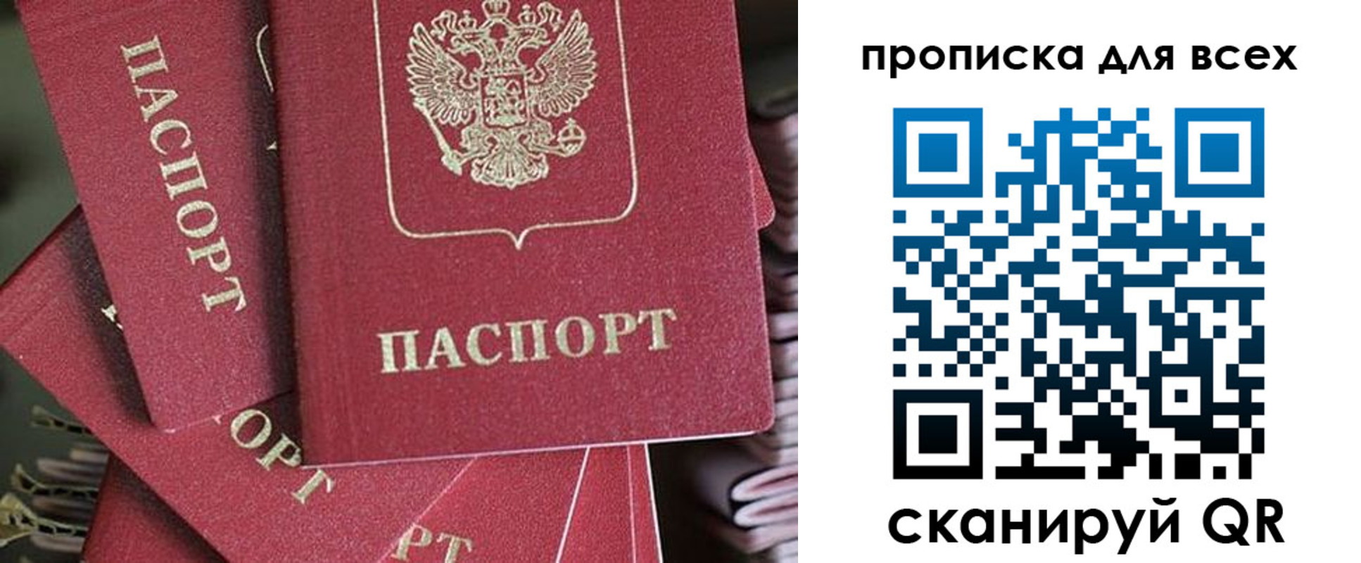 временная регистрация 2025 в Пермском крае