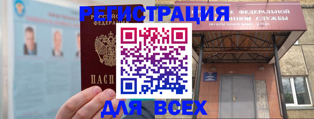 прописка ребенка в Пермском крае