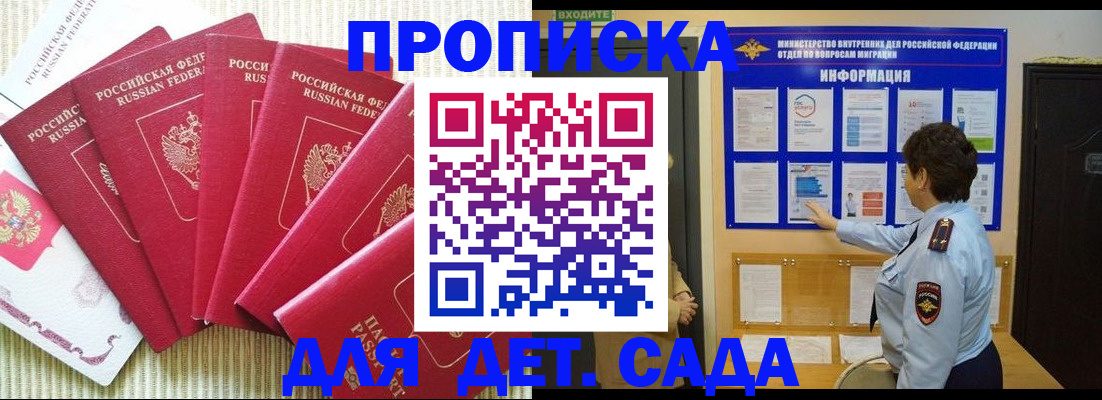 прописка паспорт в Пермском крае