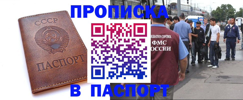 временная регистрация поиск в Пермском крае