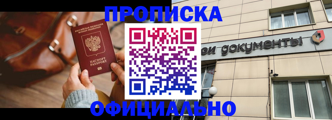 временная регистрация законно в Пермском крае