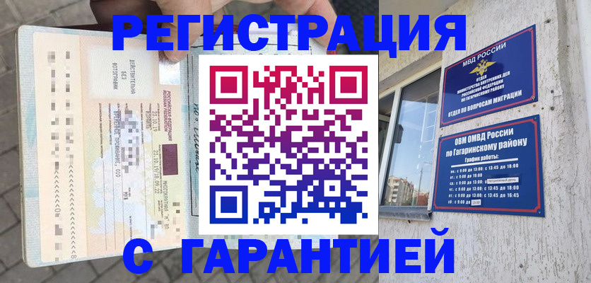 временная регистрация 2025 в Пермском крае