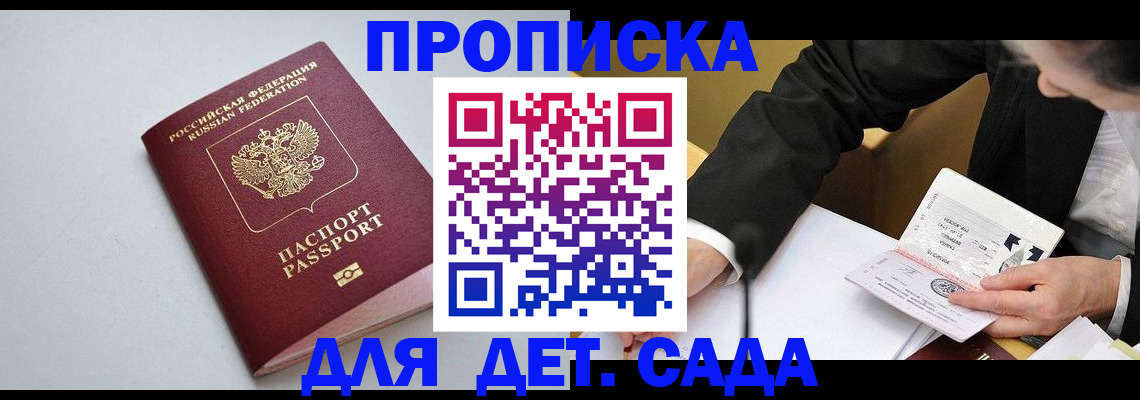 временная регистрация законно в Пермском крае