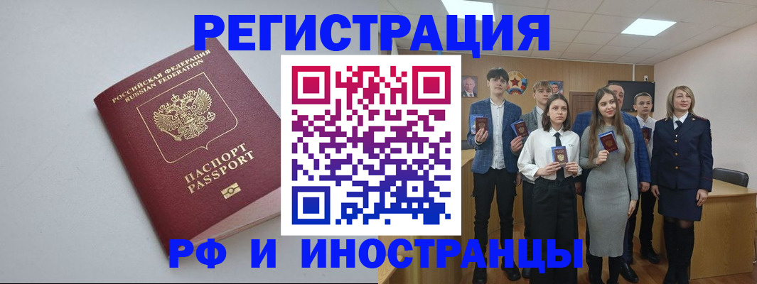 прописка штамп в Пермском крае