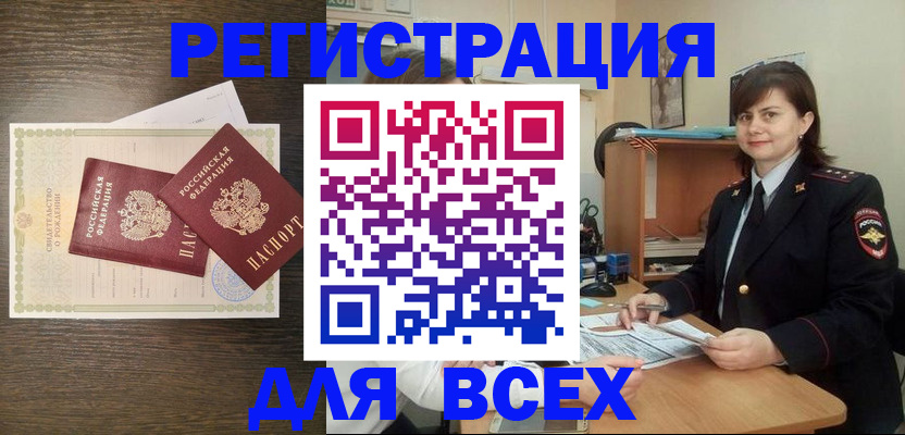 прописка от собственника в Пермском крае