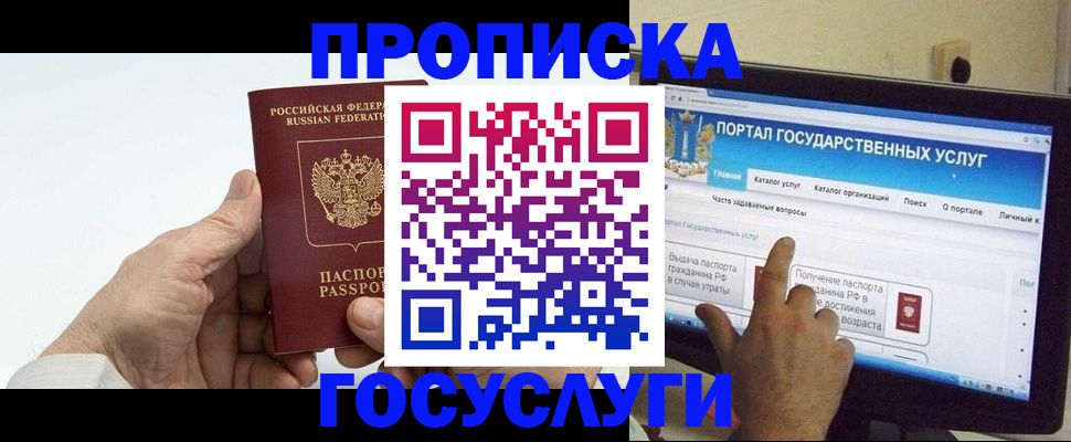 временная регистрация недорого в Пермском крае