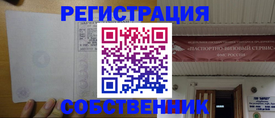 временная прописка в Пермском крае