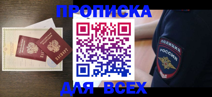 временная регистрация поиск в Пермском крае