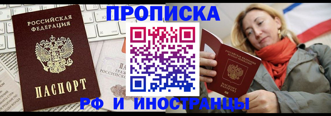 временная регистрация для всех в Пермском крае
