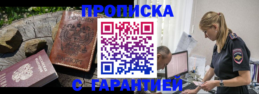 прописка регистрация в Пермском крае